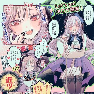 ビビアン参戦、波乱の予感…？