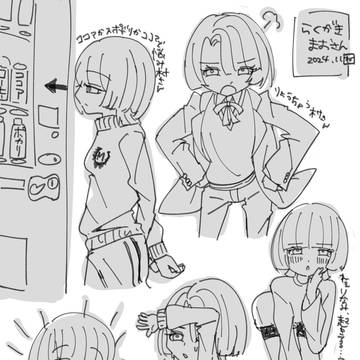 学ます②