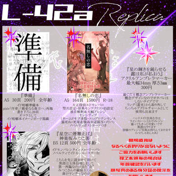 HARU COMIC CITY34　第55次るーしこお品書き