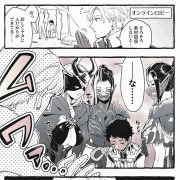 ナタの苦難