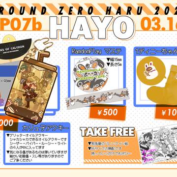 お品書き【HARU2025】