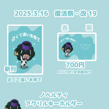 03/16(東京)HARU COMIC CITY 34内 復活祭