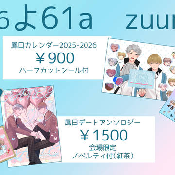 【第28回全国大会GS】おしながき