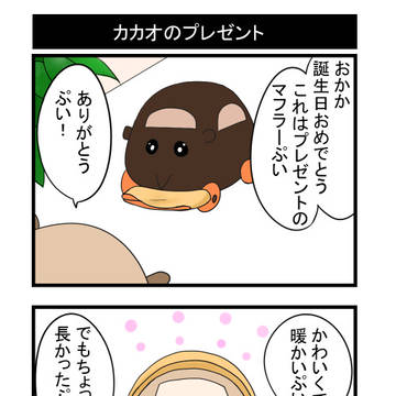 ツイッター漫画まとめ11