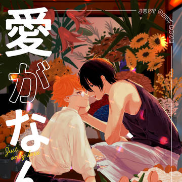 【0316春コミ】タイカケ【新刊サンプル】