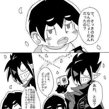 Day by【ブラさと】
