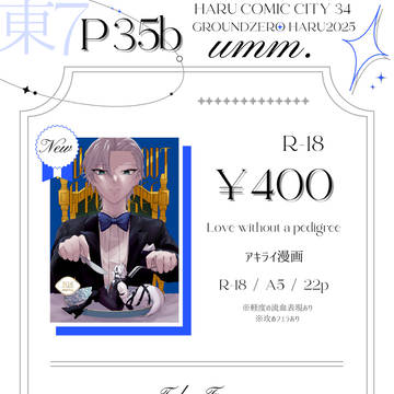 3/16 GROUND ZERO HARU2025 お品書き