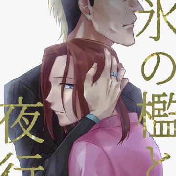 【3/16法廷22】馬猿新刊サンプル