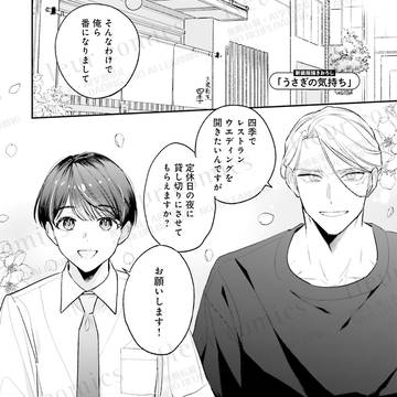 ハッピー・オメガ・バース新装版 描きおろしお試し読み🌸商業BL