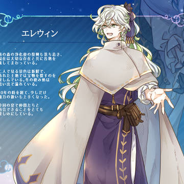 【骸森】エレウィン【春CS】