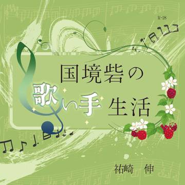【JGARDEN57新刊】　サークル　Ｔｒｓ．