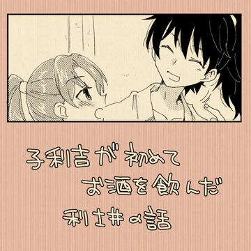 利土井３