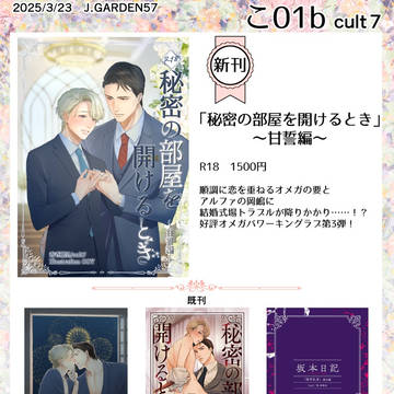 J庭57・おしながき