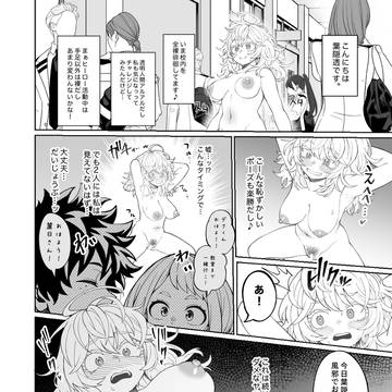 透明女子の不可視な悪戯
