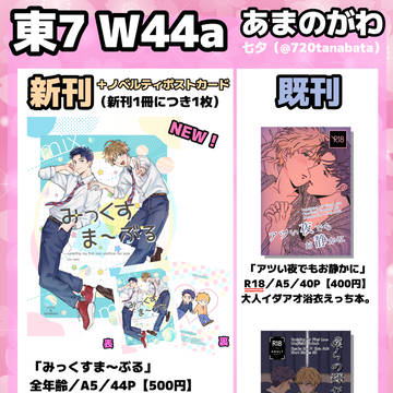 3/16（日）開催「ハッとしてキュンときて」お品書き＋ポスター