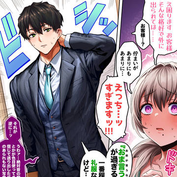 いつもと立場が逆の奥さん【カラー版】