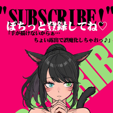 ぽちっと登録してね♡
