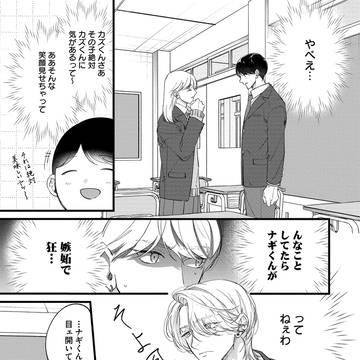 『ささくれとシロップ』5話試し読み【商業BL】