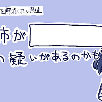 落ち着いて考えてみよう。