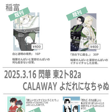 2025.3.16 閃華 東2ホール ト82a　おしながき