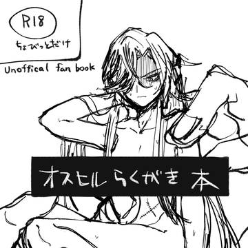 Twitterログまとめ⑥