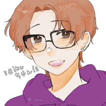 えいく