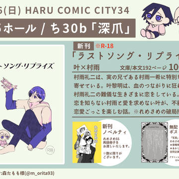 【3/16春コミ】お品書き【一賭千金4】