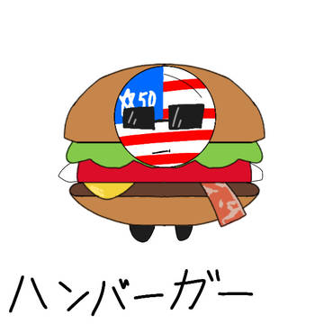 ハンバーガー🇺🇸🍔