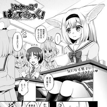【商業告知】コミックアンリアルVol.114