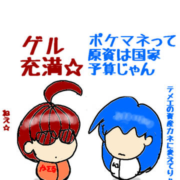 ゲル充満。