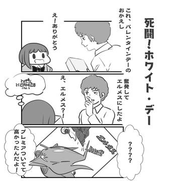 RX-78-10話「死闘！ホワイト・デー」