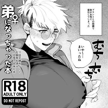 【3/16春コミ】新刊サンプル【刀台/KV女体化】