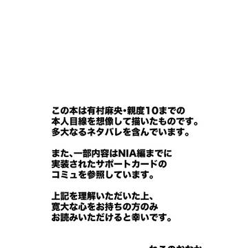 寮長日記sample