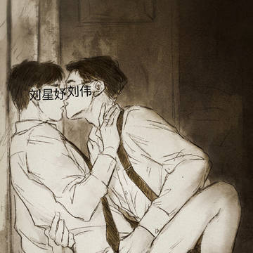 【天若有情 芦花】刘伟x刘星妤 《父慈女孝图》