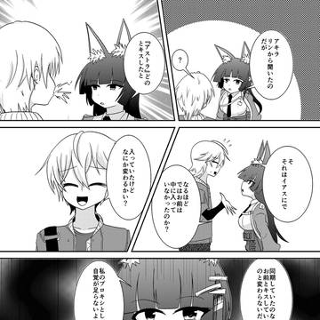 雅さんと独占欲③