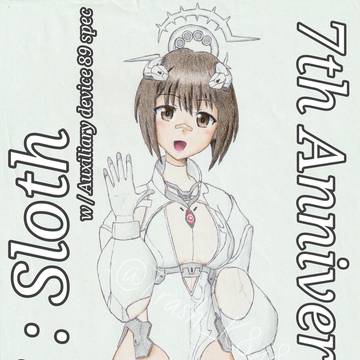 SDS：スロース乙莉ちゃん