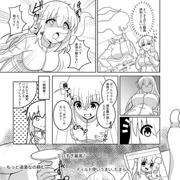 ぼっちちゃん憑依