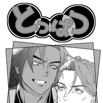 【新刊】ビマヨダ本サンプル【HARU COMIC CITY34】