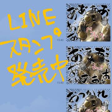 実はLINEスタンプ発売中です😳
