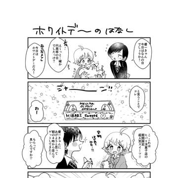【創作ＢＬギャグ】ホワイトデーのはなし