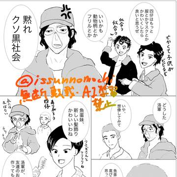 四少わちゃわちゃしてほしい