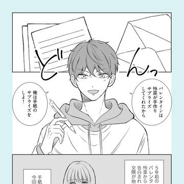 溺愛カップルのホワイトデー