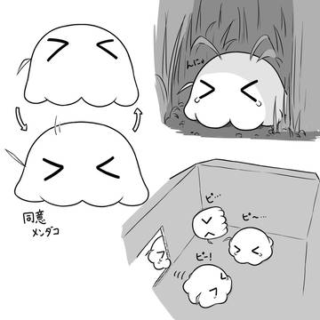 メンぼちゃん落書き53