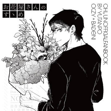 【オクバデ➕ヨ】3/16 新刊サンプル【春コミ】