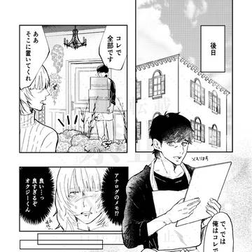 Page 3 thumbnail