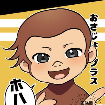 【嘘/新刊】ホハ！【おさじょじプラス】