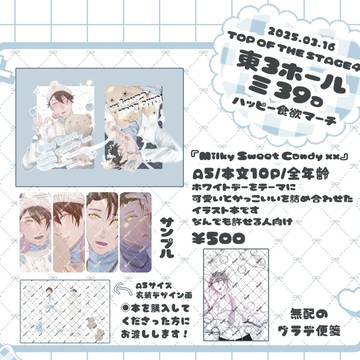 【3/16 トプステ42 お品書き】