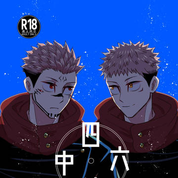 通販:宿虎新刊