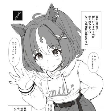 0.001マイルの日常