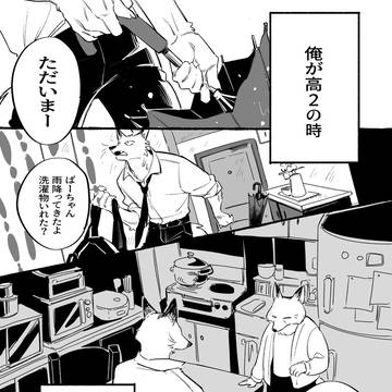 第六話　雨のち小話